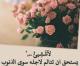 الصورة الرمزية أم معاوية
