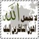 الصورة الرمزية درة مكنونة