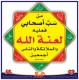 الصورة الرمزية وسام درع الاسلام