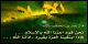 الصورة الرمزية فداك يا إسلام