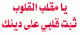 الصورة الرمزية بنت السنه